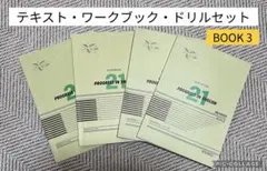 PROGRESS IN ENGLISH BOOK 3 セットのサムネイル