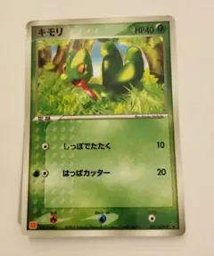 2026年最新】ポケモンカード キモリ 016/ADV-P セブンの人気アイテム
