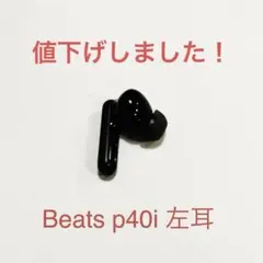 Anker soundcore P40i 黒 ブラック 片耳 左