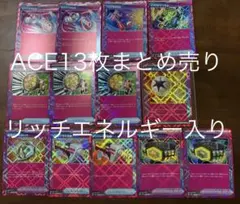 ポケモンカード ACESPEC まとめ売り