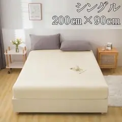 332 ボックスシーツ S シングル ベージュ 90cm×200cm
