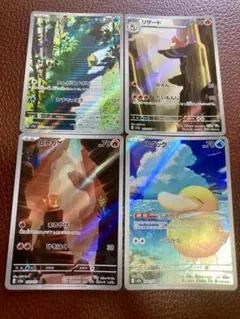AR4枚セット　ポケモンカード　151 ヒトカゲ　コダック
