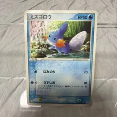 ミズゴロウ P セブンイレブン「ポケモンフェア」019/ADV-P 2003 - メルカリ