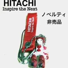 アボカド様専用日立 ストラップ キーホルダー ノベルティ 非売 HITACHIのサムネイル