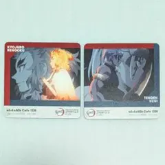 鬼滅の刃　ufotable　コースター　煉獄杏寿郎　宇髄天元　2枚セット