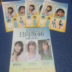 2026年最新】藤嶌果歩 直筆の人気アイテム - メルカリ