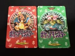 特価】リザードン カードダス 赤 マップ - メルカリ