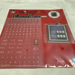 mother2 マザー2 一番くじ　e賞のサムネイル
