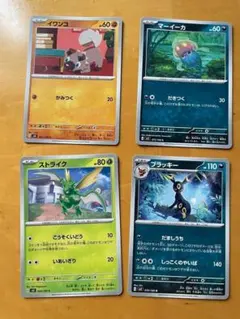 ポケモンカード　4枚