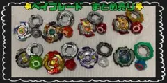 ベイブレード　まとめ売り