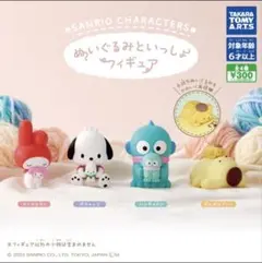 サンリオ ぬいぐるみといっしょフィギュア マイメロディ
