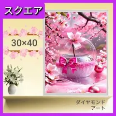 No.2942　【スクエア】ブランド：Tokkuma【24色】ダイヤモンドアート