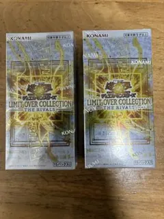 遊戯王 リミットオーバーコレクションライバルズ 2箱　シュリンク付き