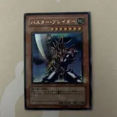 2026年最新】バスター・ブレイダー 初期の人気アイテム - メルカリ