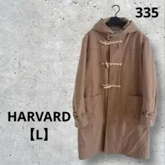 HARVARD ハーバード ダッフルコート カシミヤ混 キャメル L ロング丈