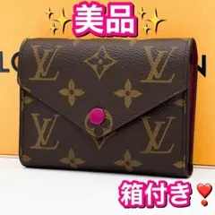 ICチップ搭載❣箱付き❣ヴィトン モノグラム ヴィクトリーヌ フューシャ 財布