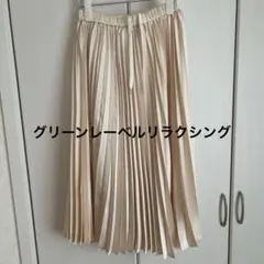 グリーンレーベルリラクシング　ベージュ サテン風 プリーツスカート　フリー