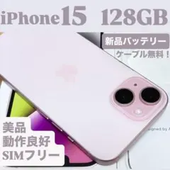 2026年最新】iPhone15 128gb ピンクの人気アイテム - メルカリ