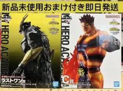 僕のヒーローアカデミア一番くじ C賞ラストワン賞2体セット