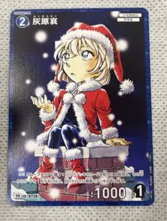 名探偵コナン 灰原哀　プロモ　コナンカード 名探偵コナンカード 灰原哀 プロモ [PR]ID 0183【キラ仕様】ID 0182
