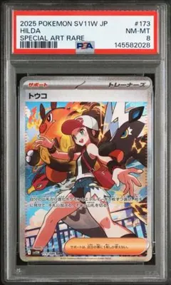 2026年最新】トウコ SRの人気アイテム - メルカリ