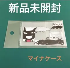 [新品未開封]アランジアロンゾ ワルモノ マイナカード入れ