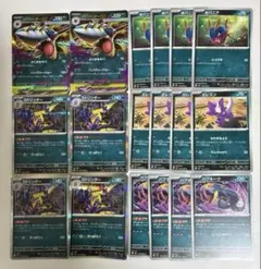 メガサメハダーex進化ライン&ストリンダー進化ライン&ハブネーク