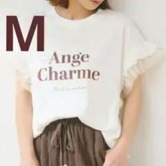 辻希美 袖フリル パールTシャツ クリーム M