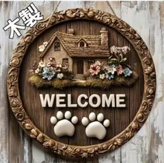 犬の雑貨　HANAKO　木製看板　ウェルカム　ペットの足跡F　WELCOMEのサムネイル