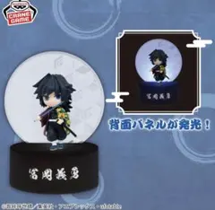鬼滅の刃 プチッと灯ります フィギュア 冨岡義勇(箱無し)