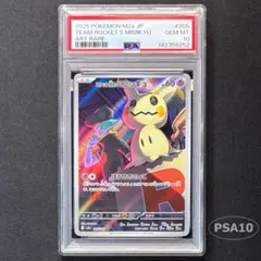 ゴ*迎様 ジラーチGX sr psa10 | Mercari