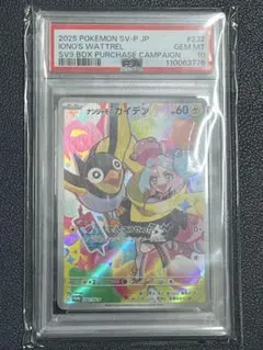 2025年最新】ナンジャモのカイデンの人気アイテム - メルカリ