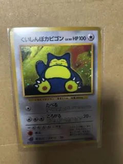 くいしんぼカビゴン Lv.50 HP100 - メルカリ