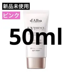 【新品未使用】ダルバ トーンアップサンクリーム ピンク 50ml
