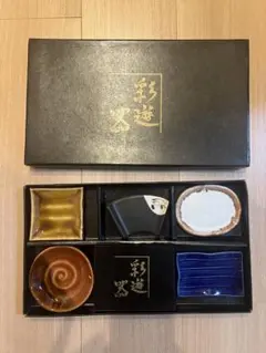 【新品未使用】最終値下げ 彩遊 食器セット 5点 小皿 豆皿 和食器