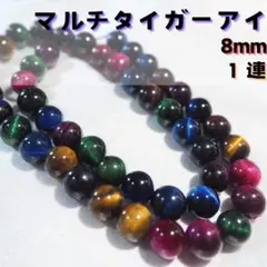 【8mm連売り3連】佳ちゃん様 リクエスト 3点 まとめ商品