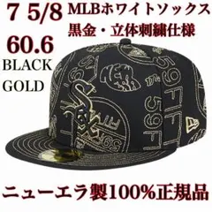 【100%正規品】新品7 5/8CWS60.6ブラックゴールド立体刺繍豪華モデル
