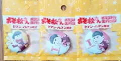 【非売品】おそ松さん セブンイレブン限定オリジナル缶バッジ4個セット【美品】