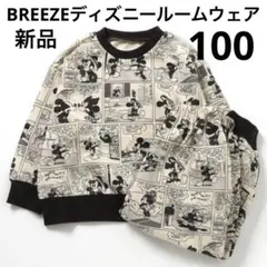 ブリーズ　ディズニー　ルームウェア　100cmのサムネイル