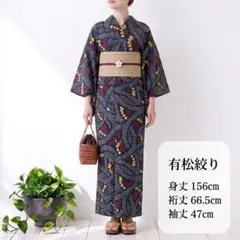 【美品】 有松鳴海絞り 身丈156 裄66.5 枝花文 逸 品 レトロ 美品】 有松鳴海絞り 身丈156 裄66.5 枝花文 逸 品 レトロ - メルカリ