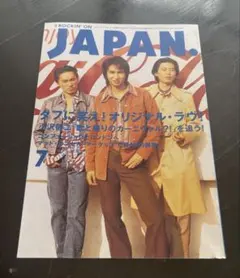 ROCKIN’ON JAPAN 1994年Vol.86 オリジナル・ラヴ