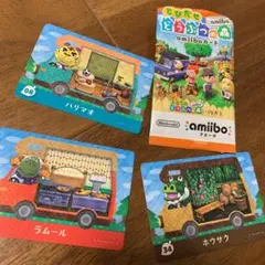 とびだせどうぶつの森 amiiboカード　3枚セット☺︎
