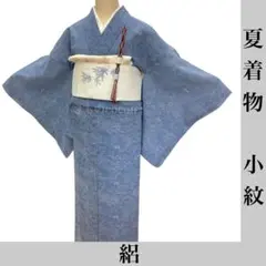 2026年最新】夏着物 正絹裄68の人気アイテム - メルカリ