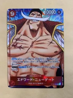 エドワード ニューゲート　白ひげ　パラレル　OP02-004