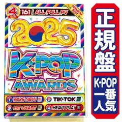 期間限定値下げ中【洋楽 Mix DVD】2025年 K-POP大賞 正規プレス盤