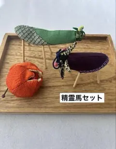 ちりめん細工「精霊馬セット」※鬼灯なし可能.コメントください。 ちりめん細工「精霊馬セット」※鬼灯なし可能.コメントください