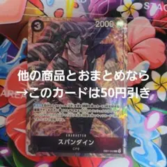 ワンピース カード スパンダイン ストレージボックスセット R