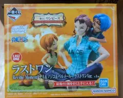 ワンピース1番くじ　エモーショナルストーリーズ2　ラストワン賞