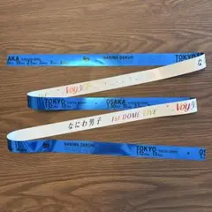 なにわ男子 落下物 銀テープ 青 藤原丈一郎