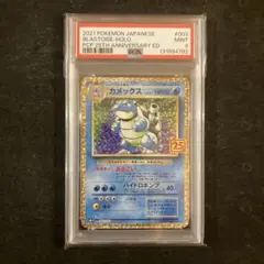 2026年最新】カメックス 25thの人気アイテム - メルカリ